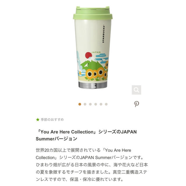 Starbucks Coffee(スターバックスコーヒー)の◆新品未使用◆スタバ タンブラー インテリア/住まい/日用品のキッチン/食器(タンブラー)の商品写真