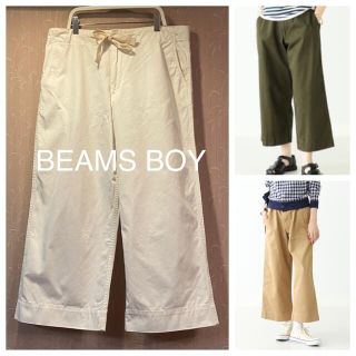 ビームスボーイ(BEAMS BOY)の【美品】ビームスボーイ BEAMS BOY チノ ワイド イージー パンツ 白(カジュアルパンツ)