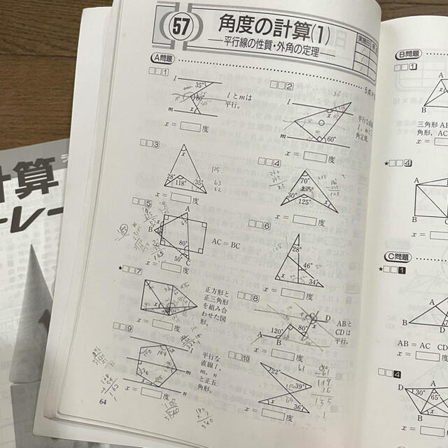 計算トレーニング　中学受験 エンタメ/ホビーの本(語学/参考書)の商品写真