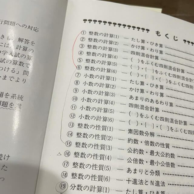 計算トレーニング　中学受験 エンタメ/ホビーの本(語学/参考書)の商品写真