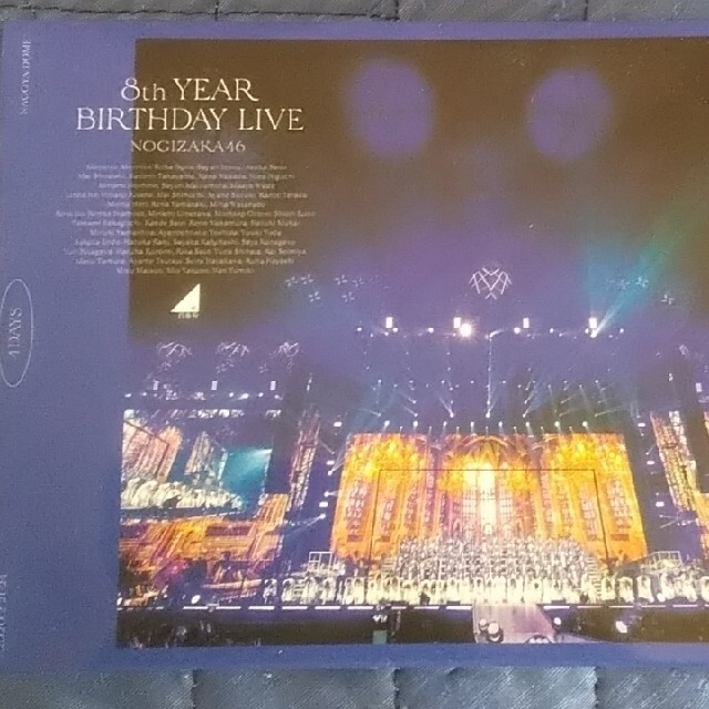 8th　YEAR　BIRTHDAY　LIVE（完全生産限定盤） DVDエンタメホビー