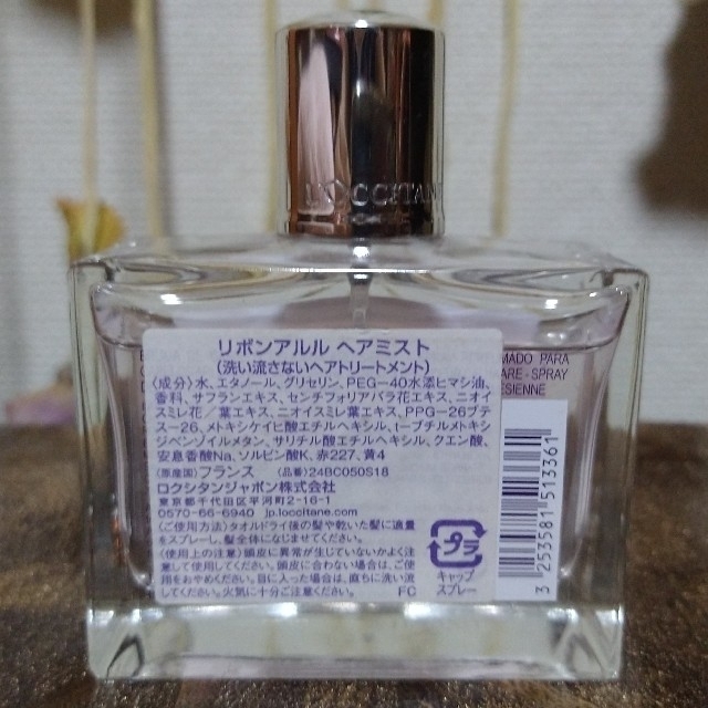 L'OCCITANE(ロクシタン)のロクシタン リボンアルル ヘアミスト 50ml コスメ/美容のヘアケア/スタイリング(ヘアウォーター/ヘアミスト)の商品写真