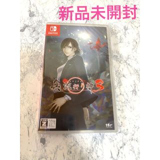 ニンテンドースイッチ(Nintendo Switch)の【新品/未開封】真 流行り神3 - Switch パッケージ版(家庭用ゲームソフト)