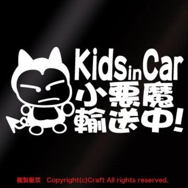 【白/ピンク】セットKids in Car 小悪魔輸送中!/ステッカー(fok） 自動車/バイクの自動車(車外アクセサリ)の商品写真