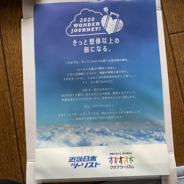 近畿日本ツーリスト×東京オリンピックステッカーとファイル