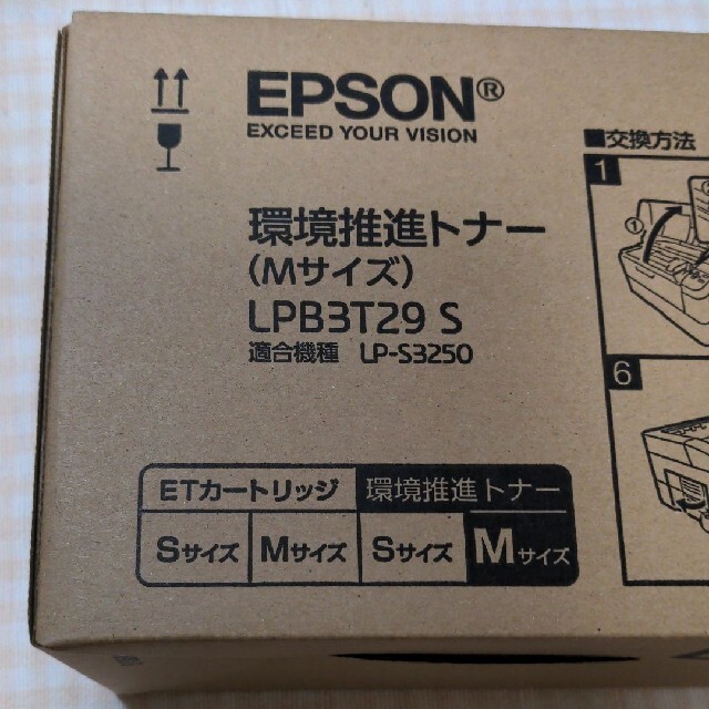 EPSON 環境推進トナー LPB3T29S