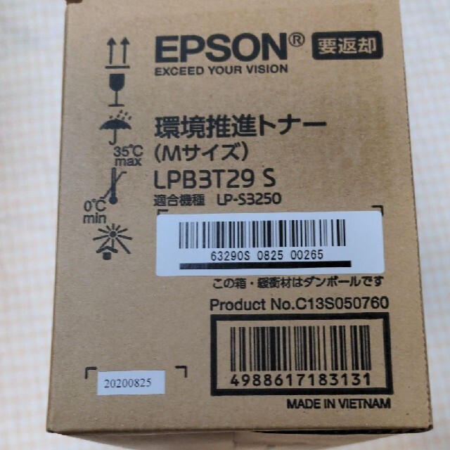 EPSON 環境推進トナー LPB3T29S