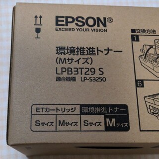 エプソン(EPSON)のEPSON 環境推進トナー LPB3T29S(オフィス用品一般)