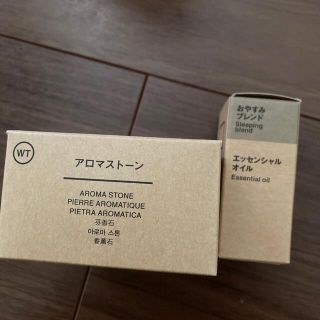 ムジルシリョウヒン(MUJI (無印良品))の無印良品　アロマストーンとおやすみブレンド(エッセンシャルオイル（精油）)