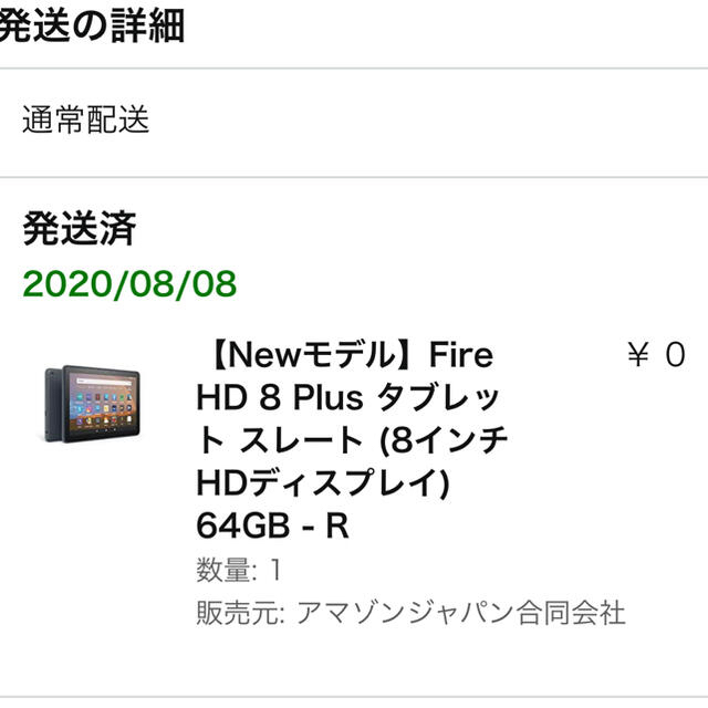 amazon Fire HD8 Plus 64GB  充電スタンド スマホ/家電/カメラのPC/タブレット(タブレット)の商品写真