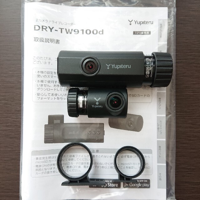 ユピテル 2カメラドライブレコーダー DRY-TW9100d