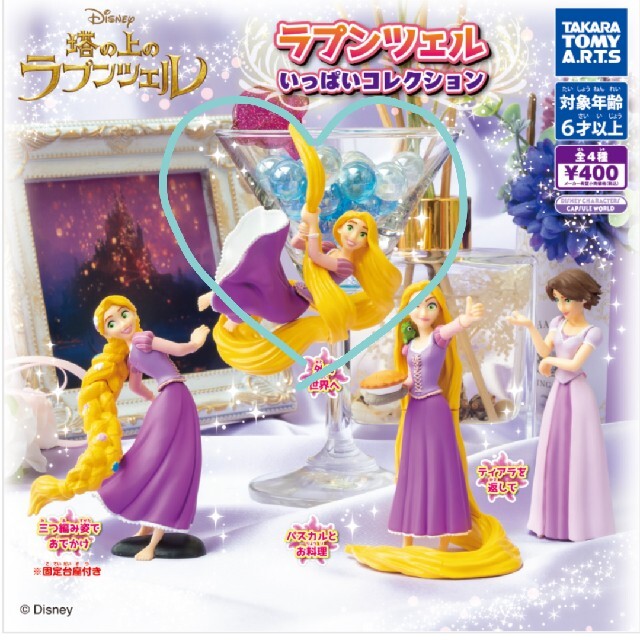 Disney - わ🍎 様 専用ページ ラプンツェル いっぱいコレクション 追加