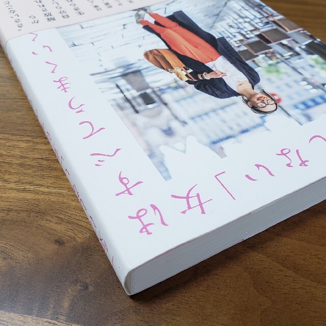 「気にしない」女はすべてうまくいく エンタメ/ホビーの本(文学/小説)の商品写真