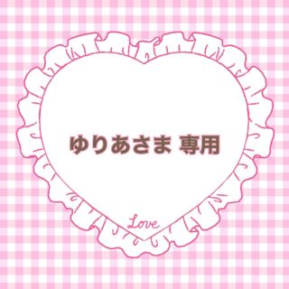 ♡ゆりあさま専用♡(ネイルチップ)