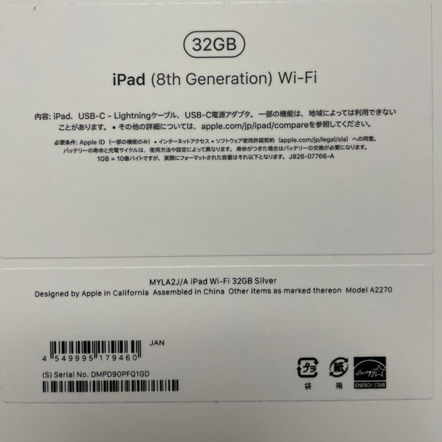 【美品】APPLE iPad 32GB 第8世代 2020 シルバー WiFi 3