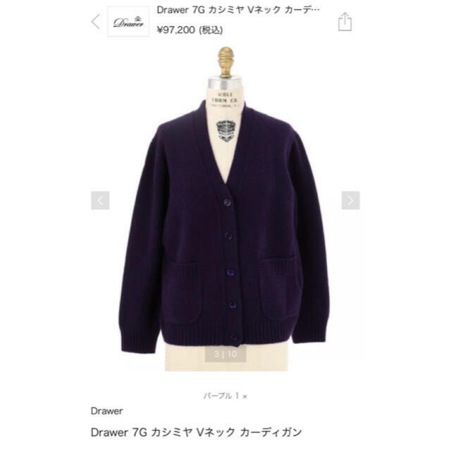 Drawer - 2019AW ドゥロワー 7G カシミヤ カーディガン ニットの通販 by meeco｜ドゥロワーならラクマ