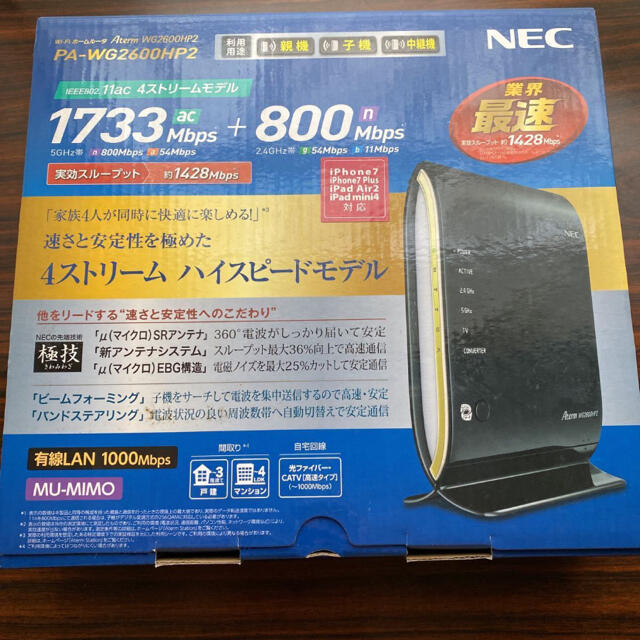 NEC(エヌイーシー)のNEC WiFiホームルーター WiFiルーター スマホ/家電/カメラのスマホ/家電/カメラ その他(その他)の商品写真