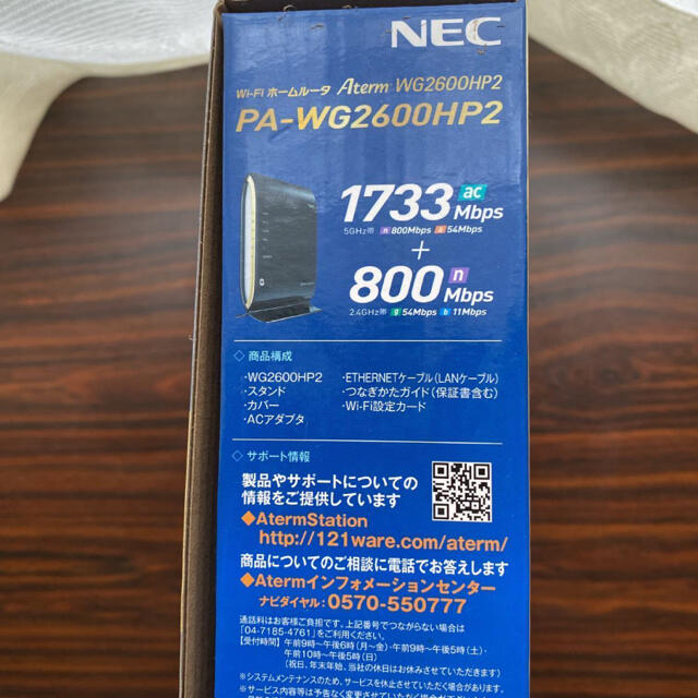 NEC(エヌイーシー)のNEC WiFiホームルーター WiFiルーター スマホ/家電/カメラのスマホ/家電/カメラ その他(その他)の商品写真