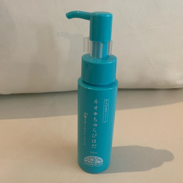 新品未使用　ネオちゅらびはだ　50ml コスメ/美容のスキンケア/基礎化粧品(クレンジング/メイク落とし)の商品写真