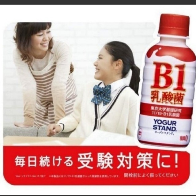 コカ・コーラ(コカコーラ)の【ママタさん専】コカ・コーラ ヨーグルスタンドB1乳酸菌 190ml ×36本入 食品/飲料/酒の飲料(ソフトドリンク)の商品写真