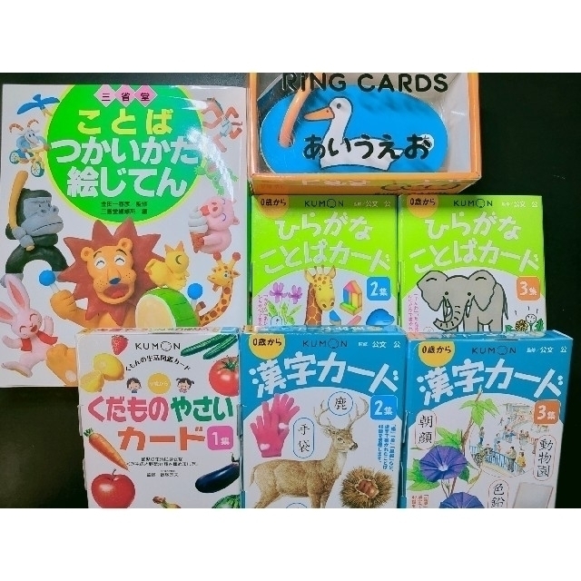 三省堂ことばつかいかた絵じてん＋リング＋ひらがなことば＋漢字＋果物野菜カード7点 エンタメ/ホビーの本(絵本/児童書)の商品写真