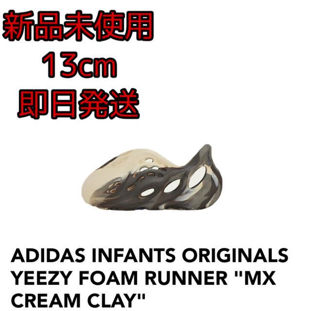 【新品未使用】ADIDAS YEEZY FOAM RUNNER