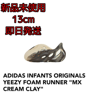 アディダス(adidas)の【新品未使用】ADIDAS YEEZY FOAM RUNNER(サンダル)