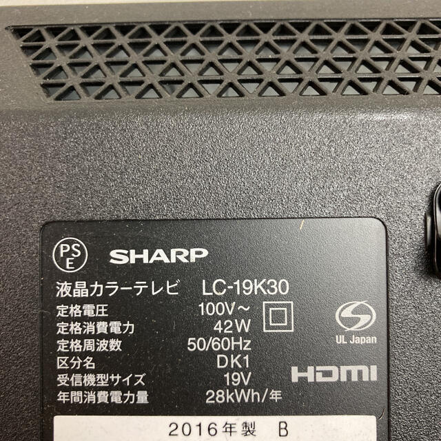 SHARP シャープAQUOS  19インチ☆LC-19K30 2016年製