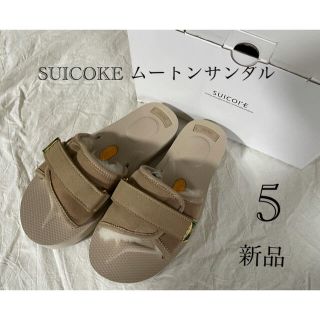 ドゥーズィエムクラス(DEUXIEME CLASSE)のSUICOKE ムートンサンダル (サンダル)