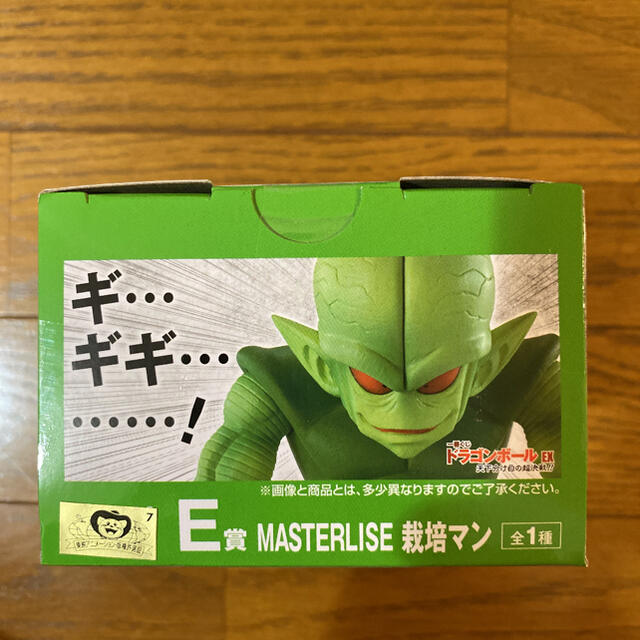 BANDAI(バンダイ)の一番くじドラゴンボールEX天下分け目の超決戦 E賞 栽培マンフィギュア エンタメ/ホビーのおもちゃ/ぬいぐるみ(キャラクターグッズ)の商品写真