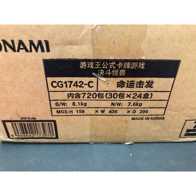 遊戯王 - 未開封 アジア版 バーストオブデスティニー 1カートンの通販