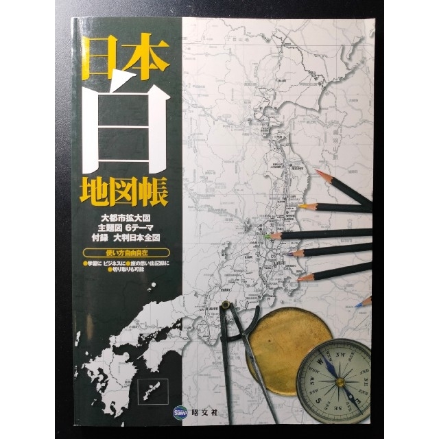 飛び出す絵本海外版、都道府県カルタ、白地図、世界地図、星