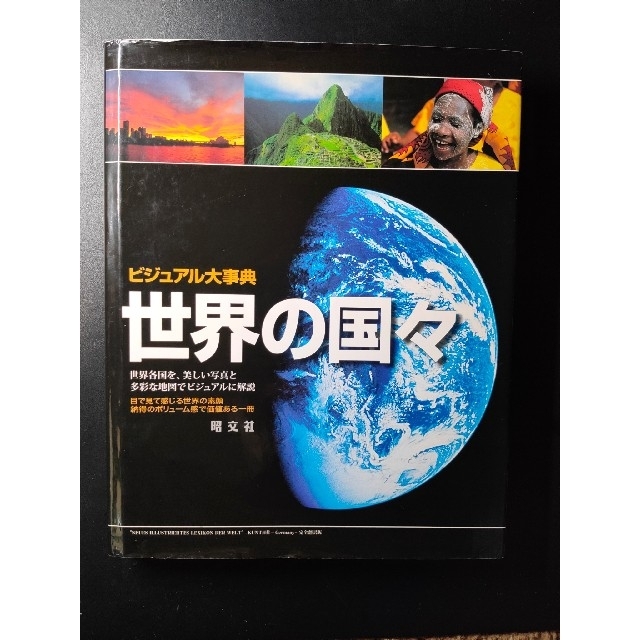 飛び出す絵本海外版、都道府県カルタ、白地図、世界地図、星