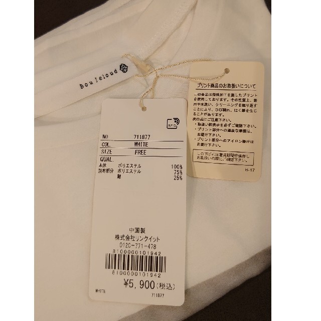 Bou Jeloud(ブージュルード)のM53 新品 BouJeloud ホワイト ゆるサラ Tシャツ プリント F レディースのトップス(Tシャツ(半袖/袖なし))の商品写真