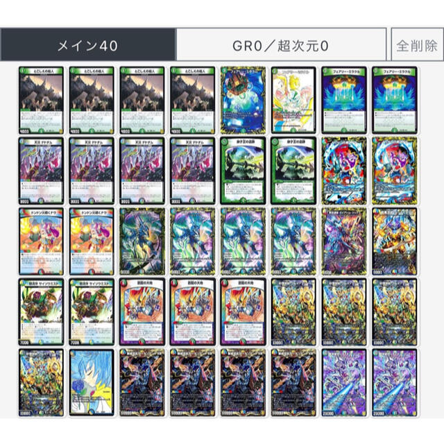 デュエマ 5cコントロールデッキ - トレーディングカード デュエマ 5cコントロールデッキ - トレーディングカード