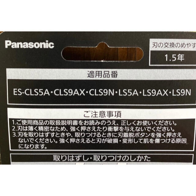 Panasonic(パナソニック)の【ガイヤ様専用】パナソニック☆シェーバー☆ラムダッシュ替刃☆ES9600☆6枚刃 スマホ/家電/カメラの美容/健康(メンズシェーバー)の商品写真