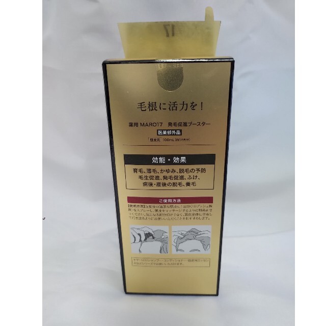 ANGFA(アンファー)のMARO17 薬用 発毛促進ブースター  100ml コスメ/美容のヘアケア/スタイリング(スカルプケア)の商品写真