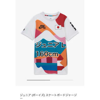 ナイキ(NIKE)の未開封 NIKE SB 東京オリンピック日本代表 スケートボードジャージ(Tシャツ/カットソー)