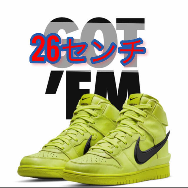 NIKE ダンク HIGH x アンブッシュ フラッシュライム　26センチ