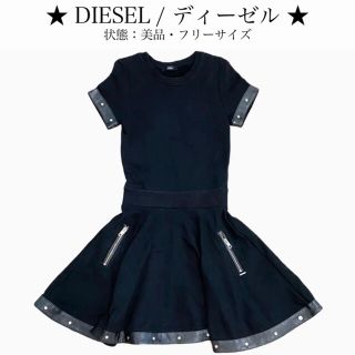 ディーゼル(DIESEL)の【美品】ディーゼル ワンピース レザー パイピング スタッズ スウェット 黒(ひざ丈ワンピース)