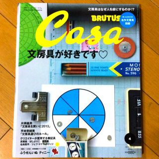 マガジンハウス(マガジンハウス)のCasa BRUTUS (カーサ・ブルータス) 2013年 04月号(専門誌)