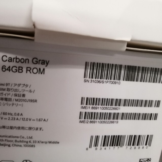 Redmi 9T 4GB RAM 64GB ROM グレー スマホ/家電/カメラのスマートフォン/携帯電話(スマートフォン本体)の商品写真