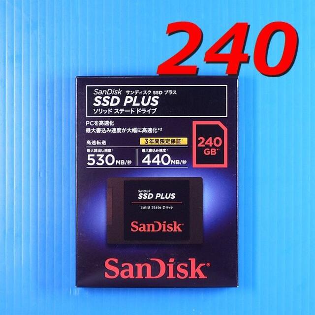 【240GB SSD かんたん移行キット】クローンソフト 1