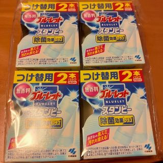 コバヤシセイヤク(小林製薬)のブルーレットスタンピー　詰替(その他)