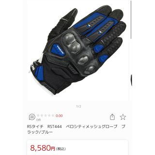 タイチ　RST444 グローブ(装備/装具)