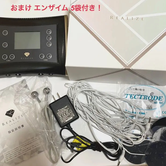 スリムビューティーハウス 最新モデル リアライズ - ボディケア/エステ