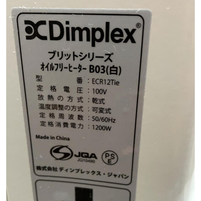 Dimplex ECR12TIE オイルフリーヒーター スマホ/家電/カメラの冷暖房/空調(電気ヒーター)の商品写真