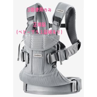 ベビービョルン(BABYBJORN)の【専用】ベビービョルン　説明書(購入元証明)あり　ワンカイ　エアー　抱っこ紐(抱っこひも/おんぶひも)