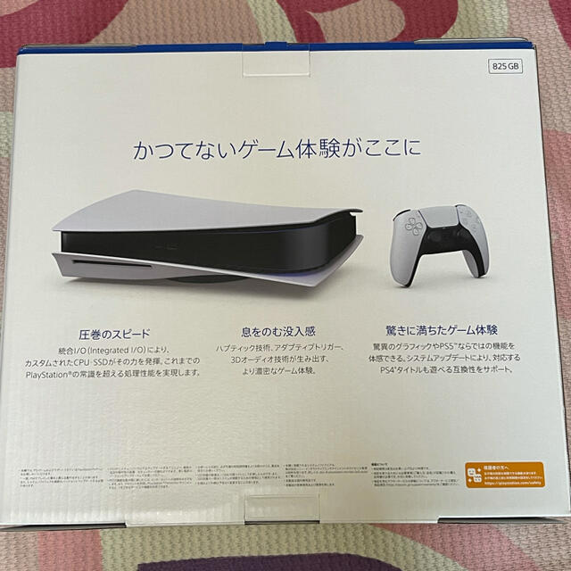 PlayStation(プレイステーション)の【新品・未開封】プレステ5 PlayStation5 CFI-1000A01 エンタメ/ホビーのゲームソフト/ゲーム機本体(家庭用ゲーム機本体)の商品写真