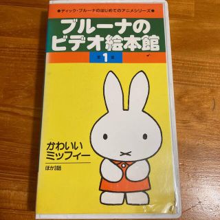 中古　VHSビデオ(キッズ/ファミリー)